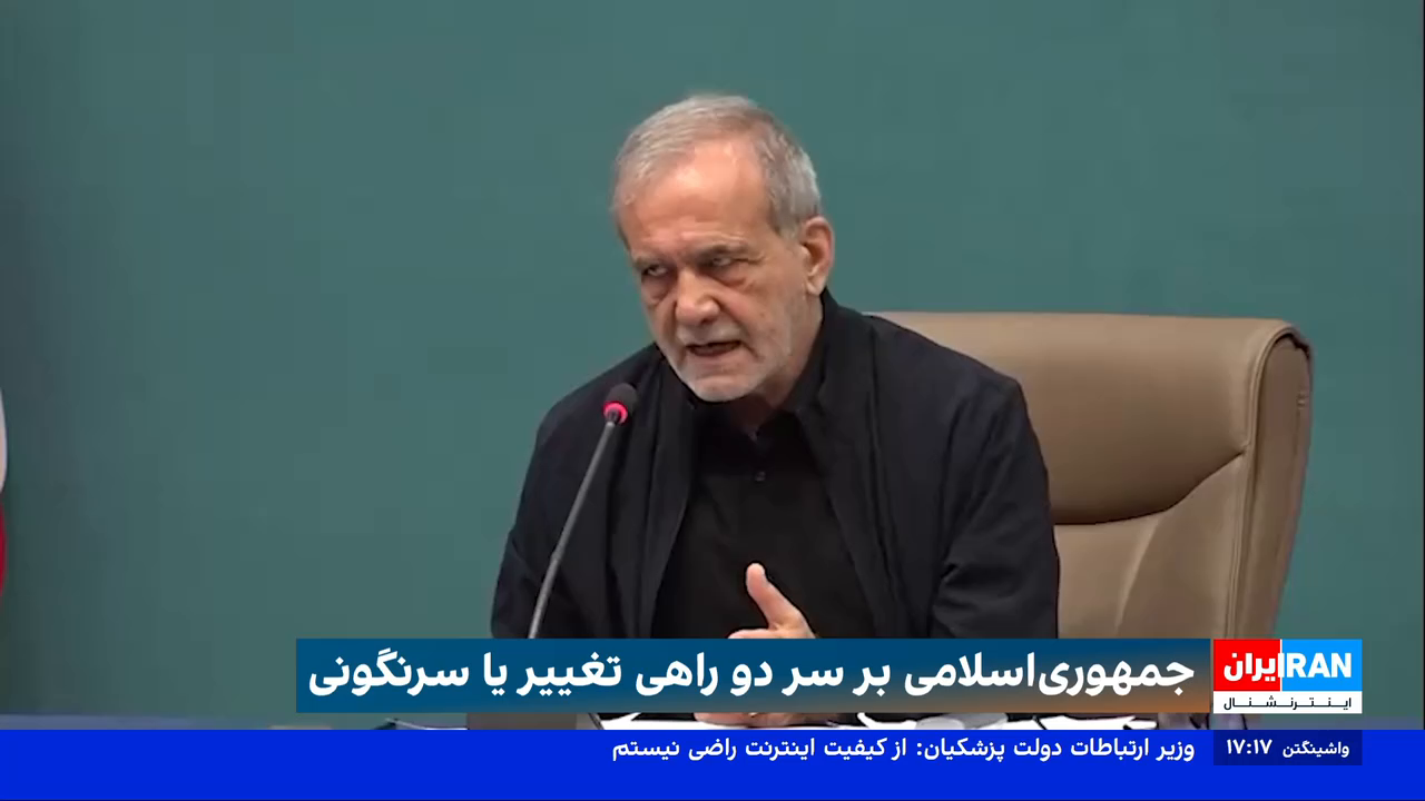 Watch Iran International