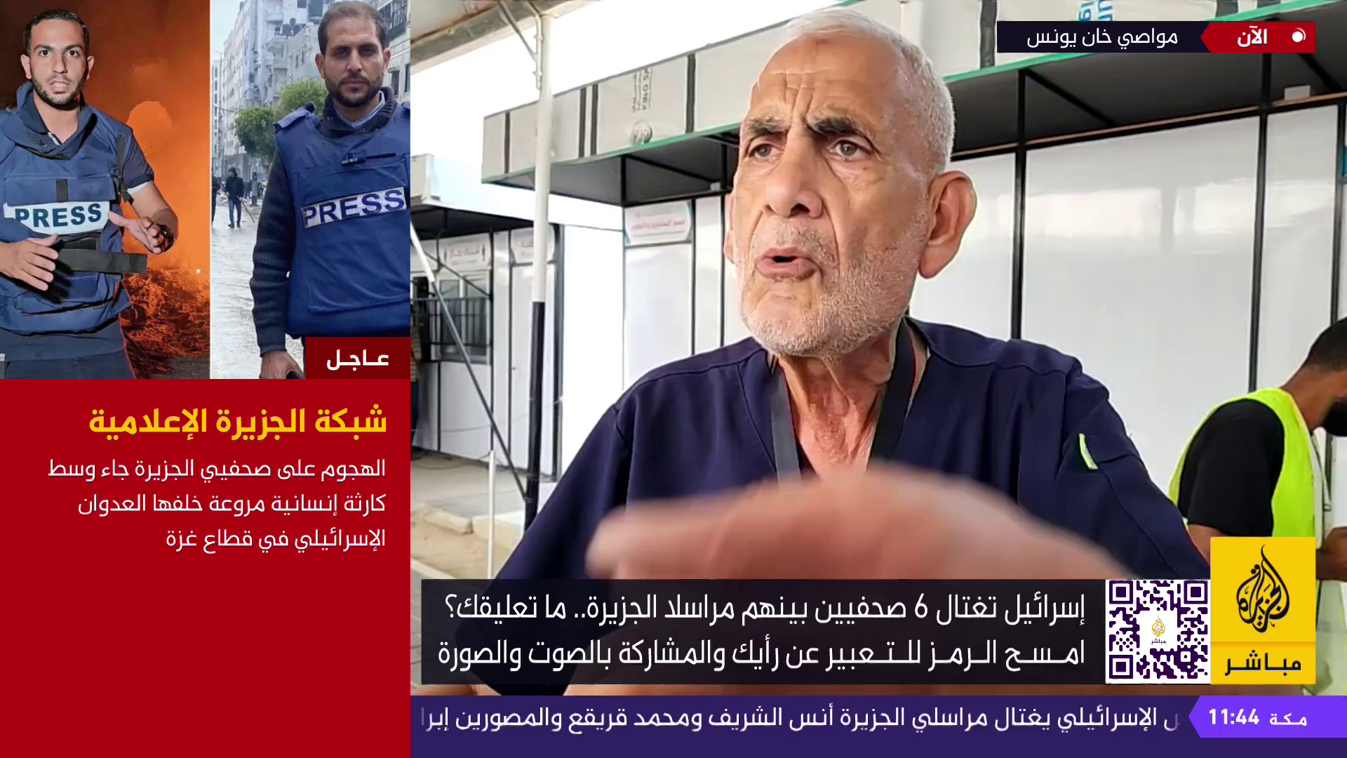 Watch Al Jazeera Mubasher