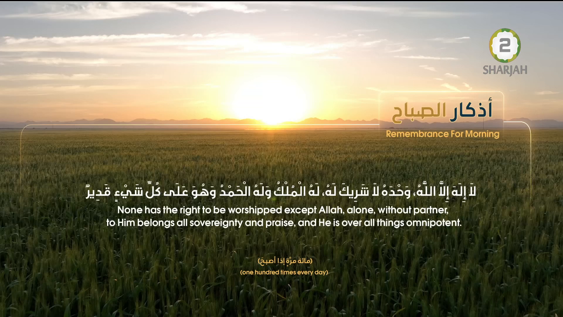 Watch Sharjah 2