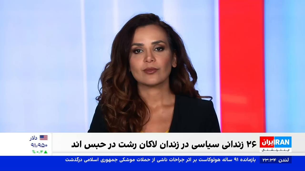 Watch Iran International