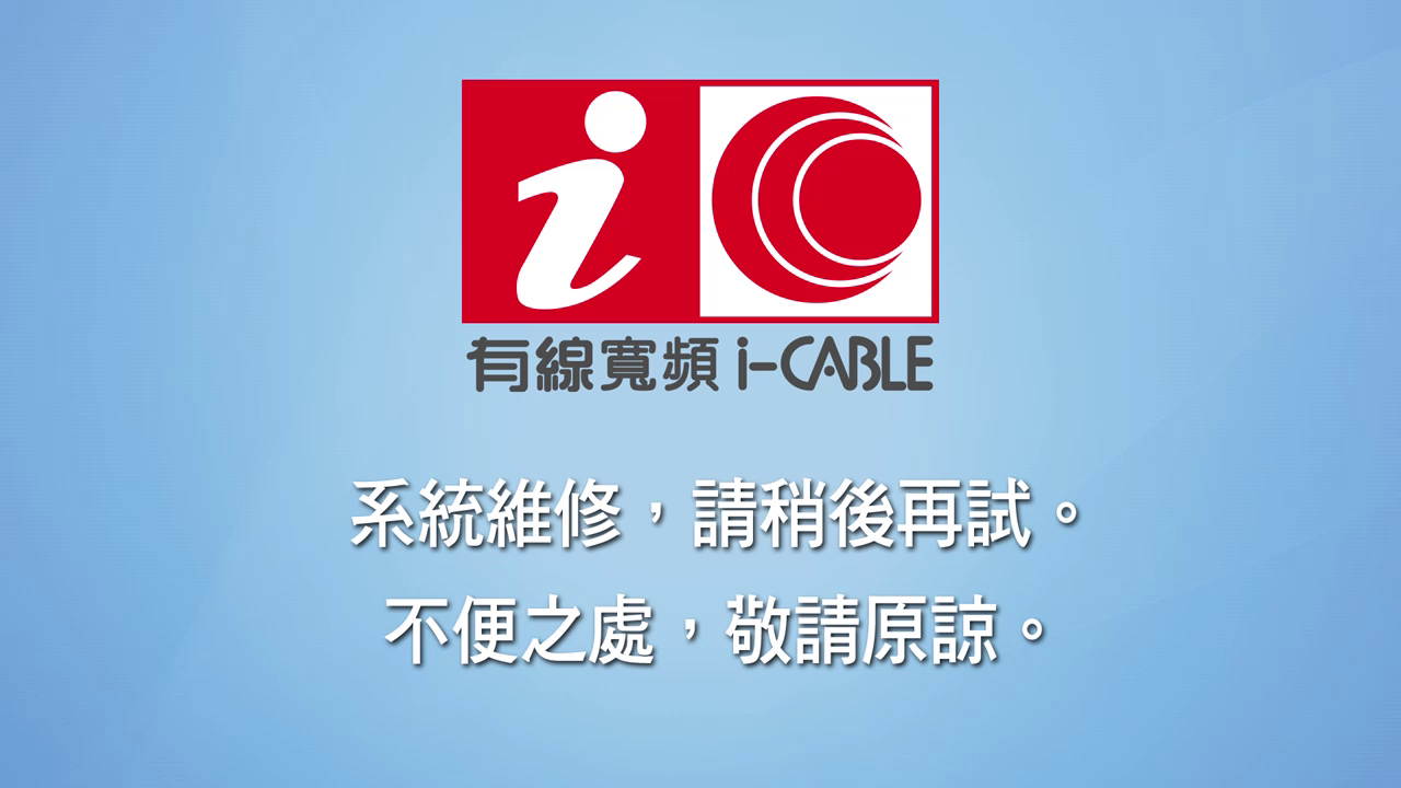 Watch HKIBC