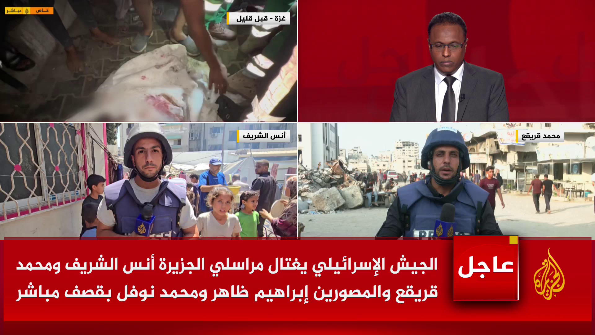 Watch Al Jazeera Arabic