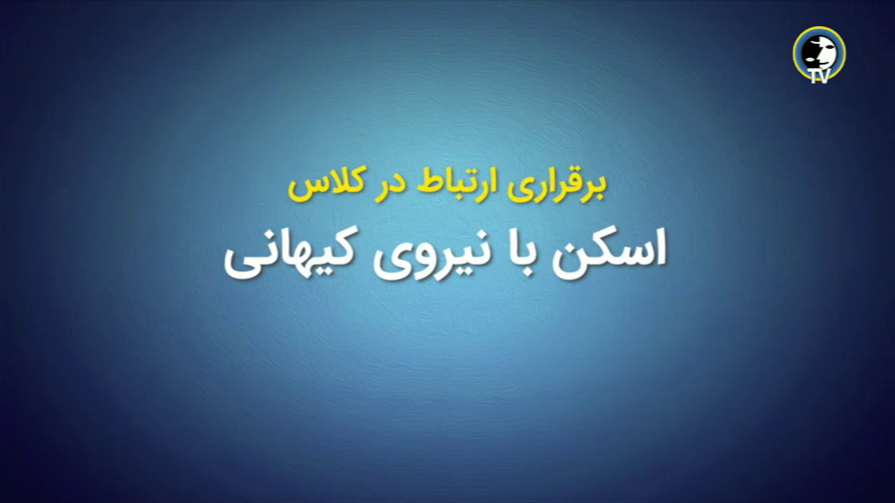 Watch Erfan Halgheh TV
