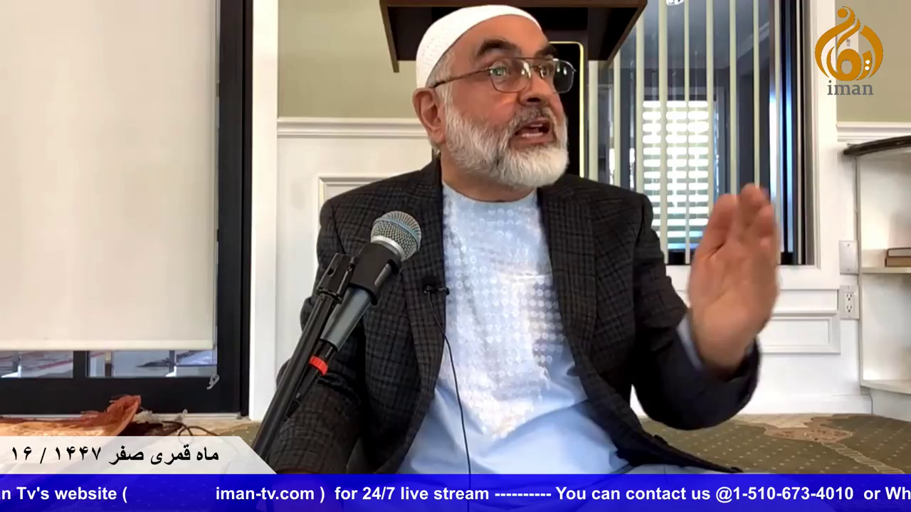 Watch Iman TV
