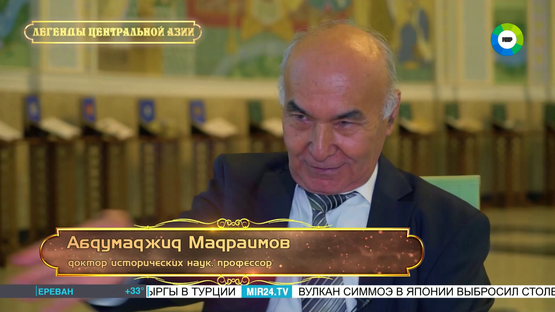 Watch Мир 24