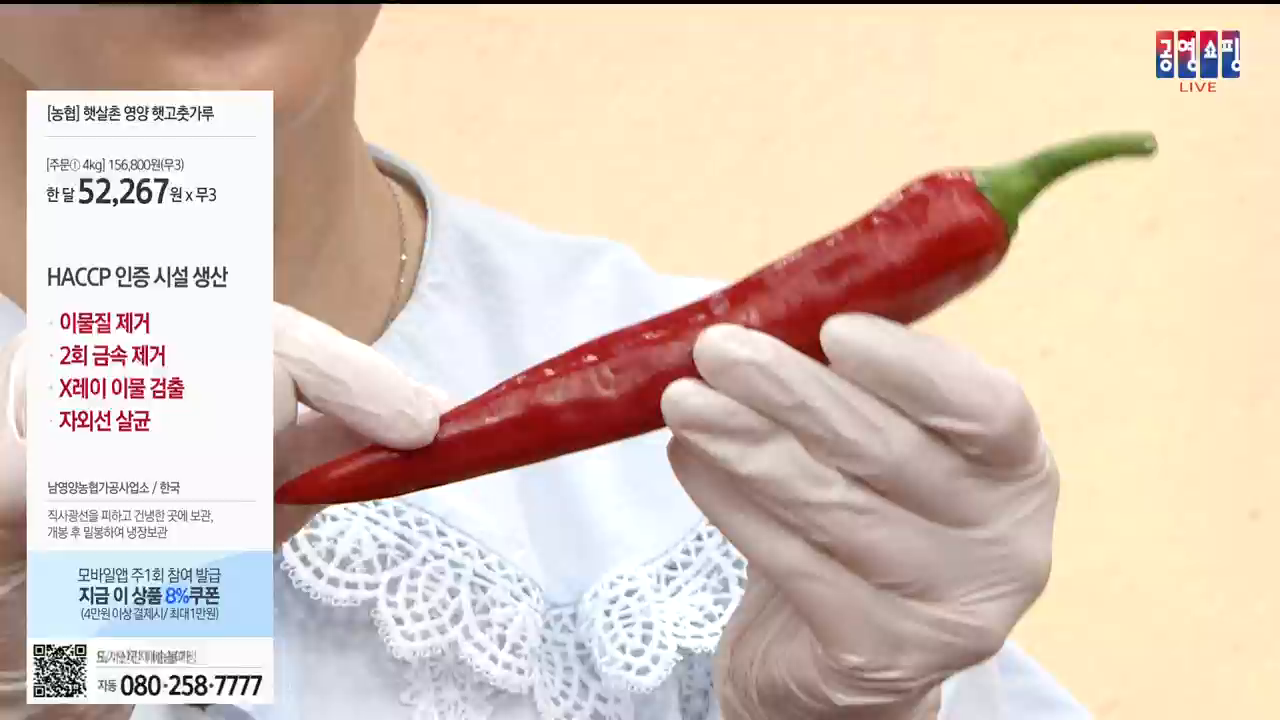 Watch Gongyoung Home Shopping