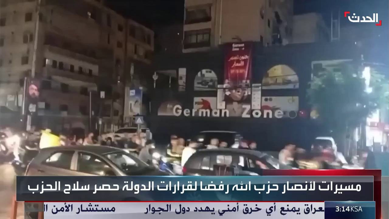 Watch AL Hadath News HD