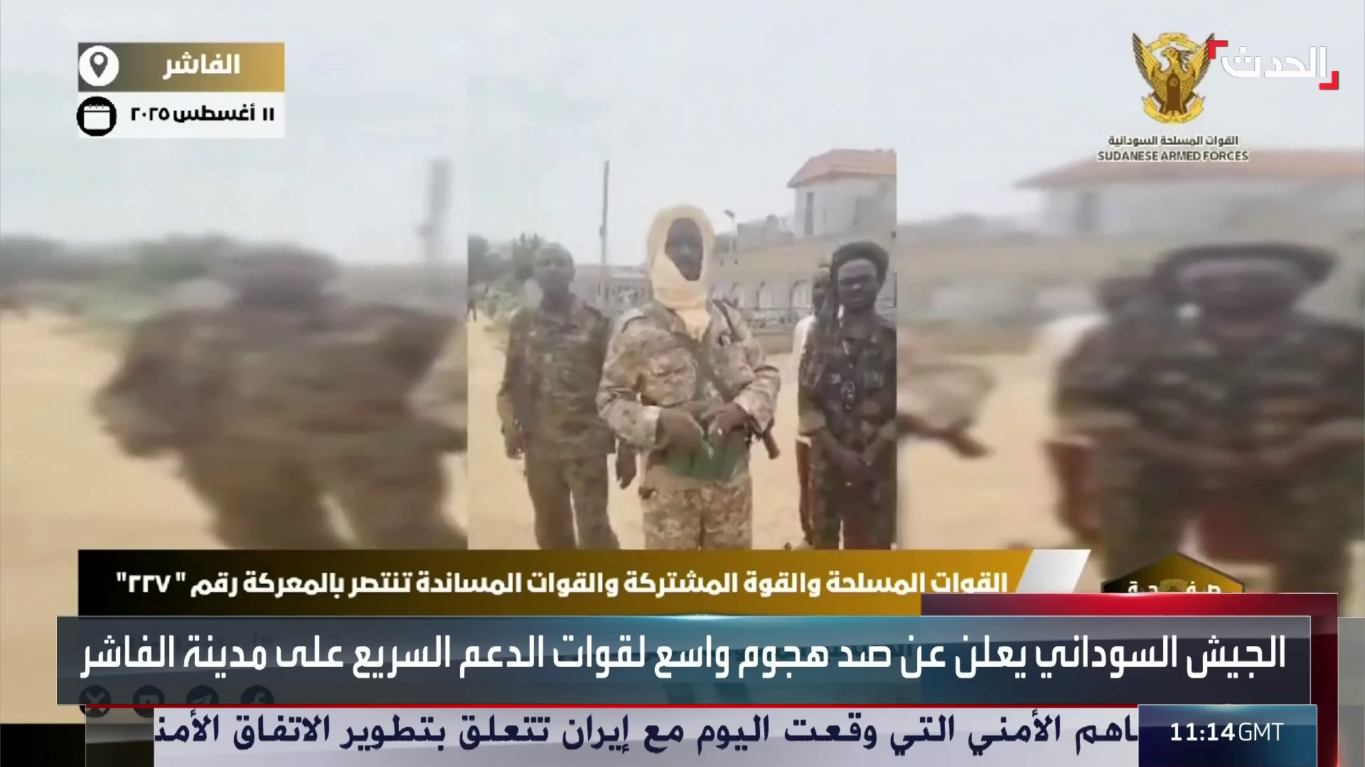 Watch Al Arabiya Al Hadath