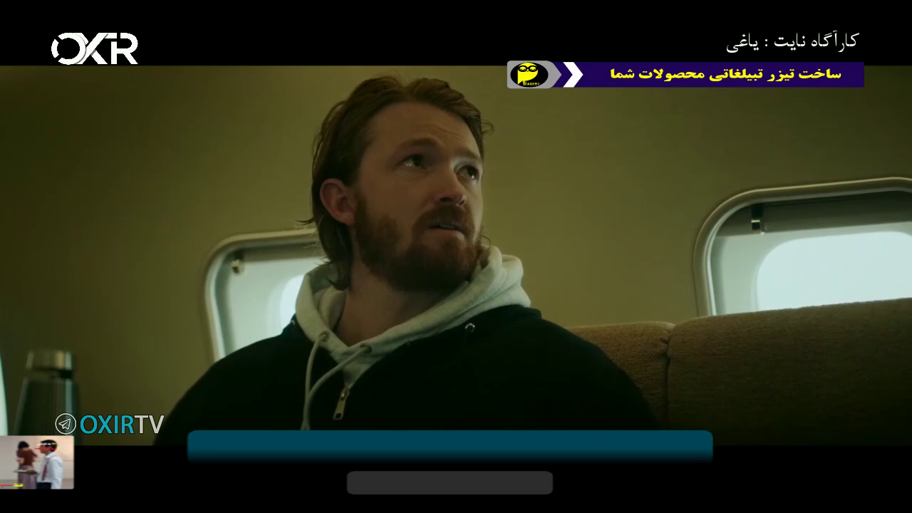 Watch OXIR TV