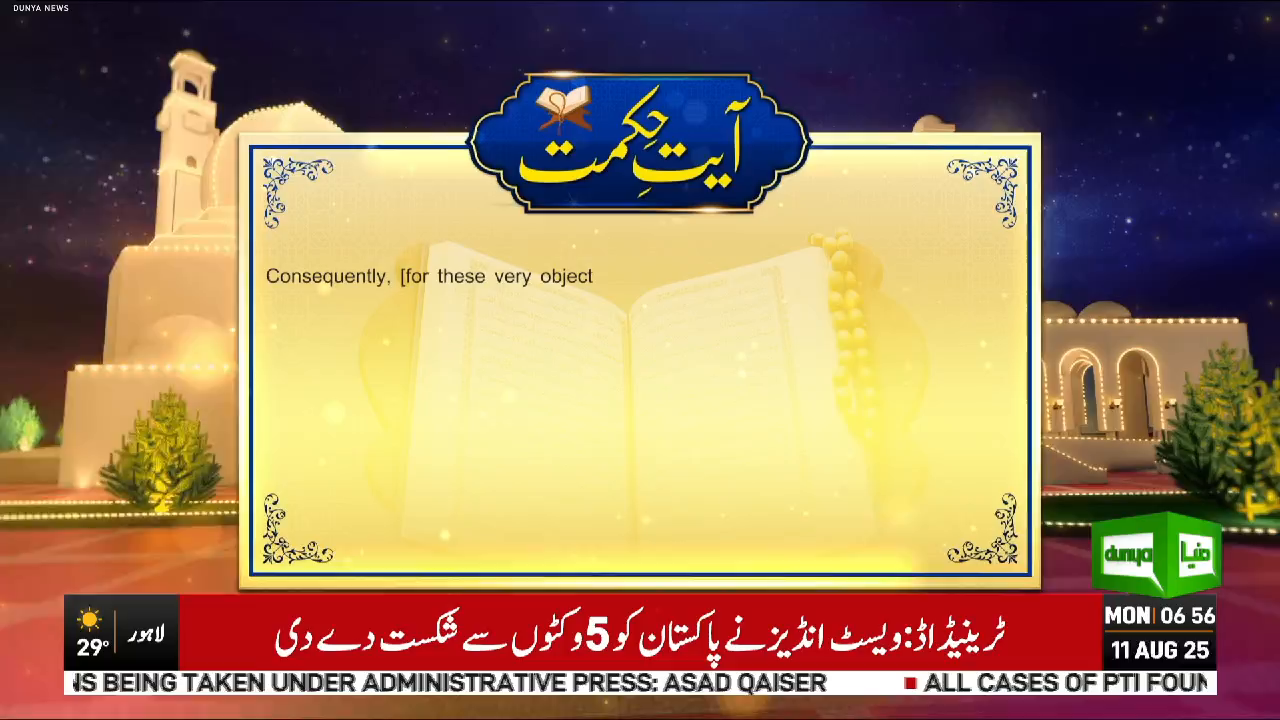 Watch Dunya News
